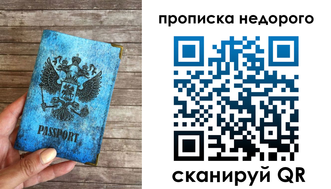 временная регистрация в квартире в Снежинске