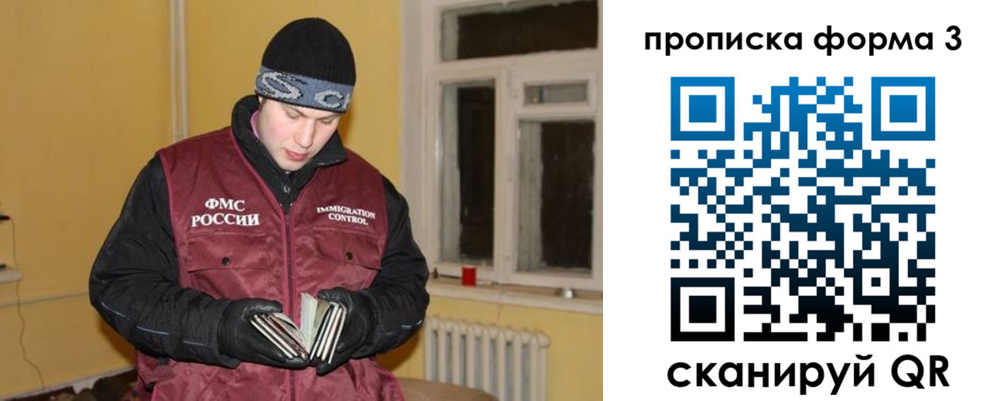 временная прописка в Снежинске