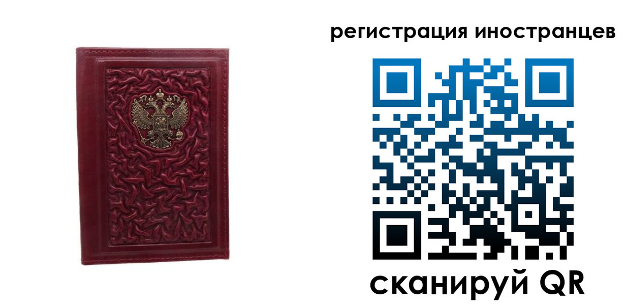 миграционный учет в Снежинске