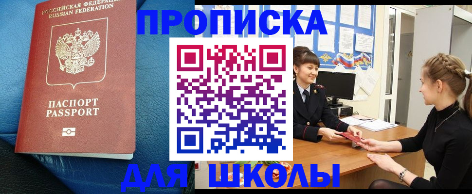 прописка паспорт в Снежинске