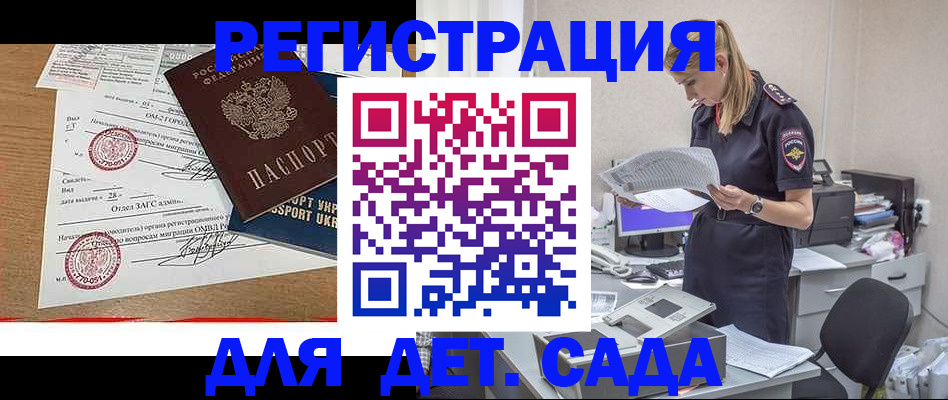 прописка в квартире в Снежинске