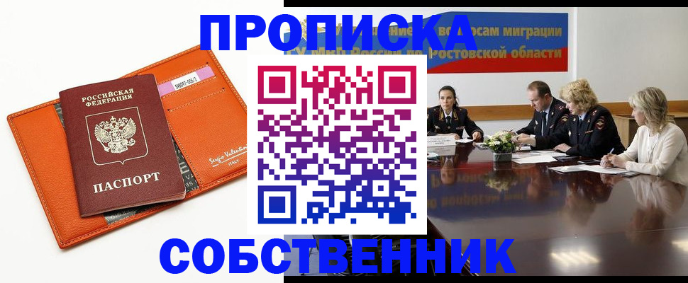 временная регистрация гарантия в Снежинске